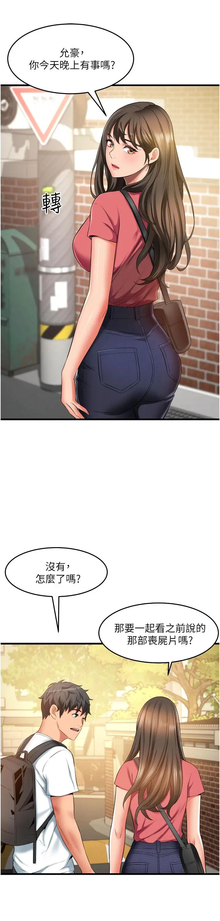 漫画《小巷里的秘密》第29话第5张图