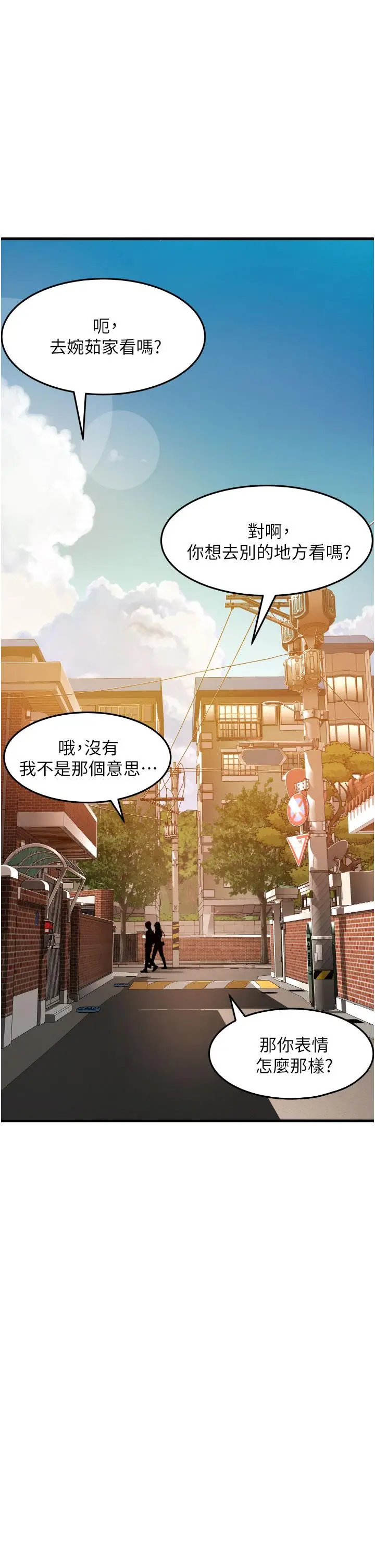 漫画《小巷里的秘密》第29话第7张图