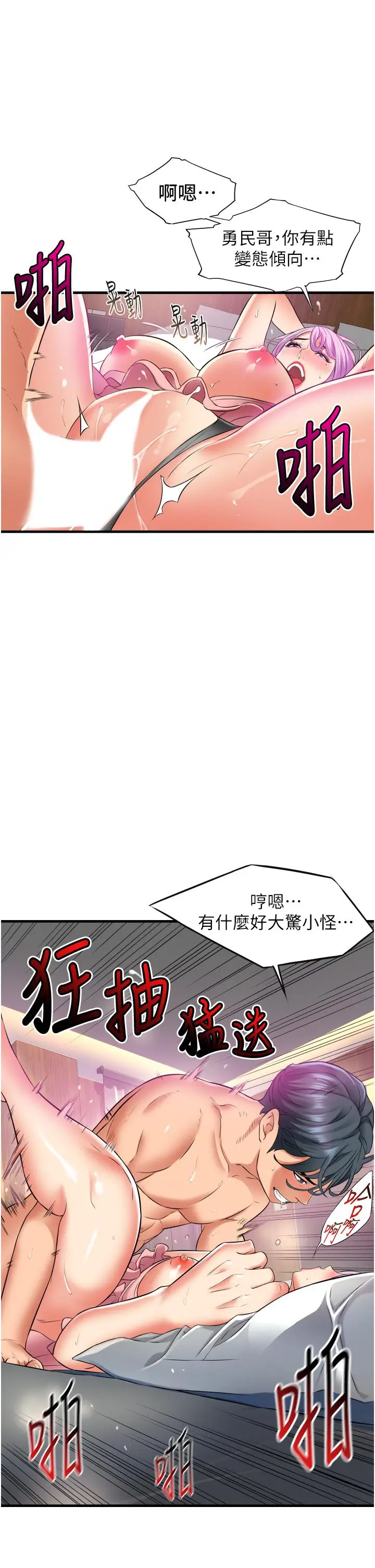 漫画《小巷里的秘密》第14话第11张图