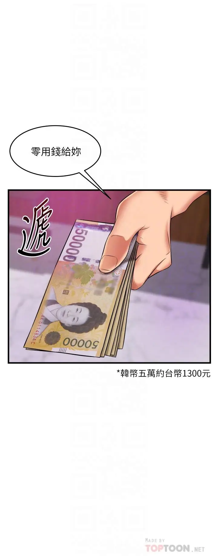 漫画《小巷里的秘密》第14话第16张图