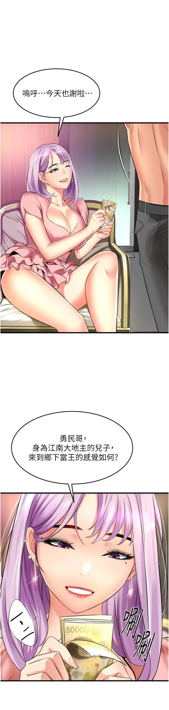 漫画《小巷里的秘密》第14话第17张图