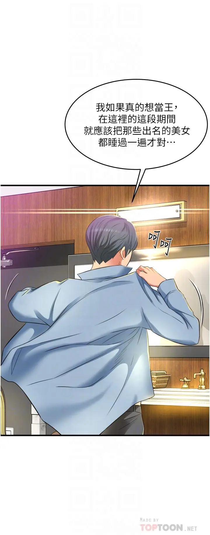 漫画《小巷里的秘密》第14话第18张图