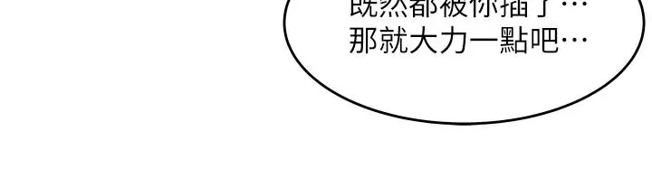 漫画《小巷里的秘密》第14话第2张图