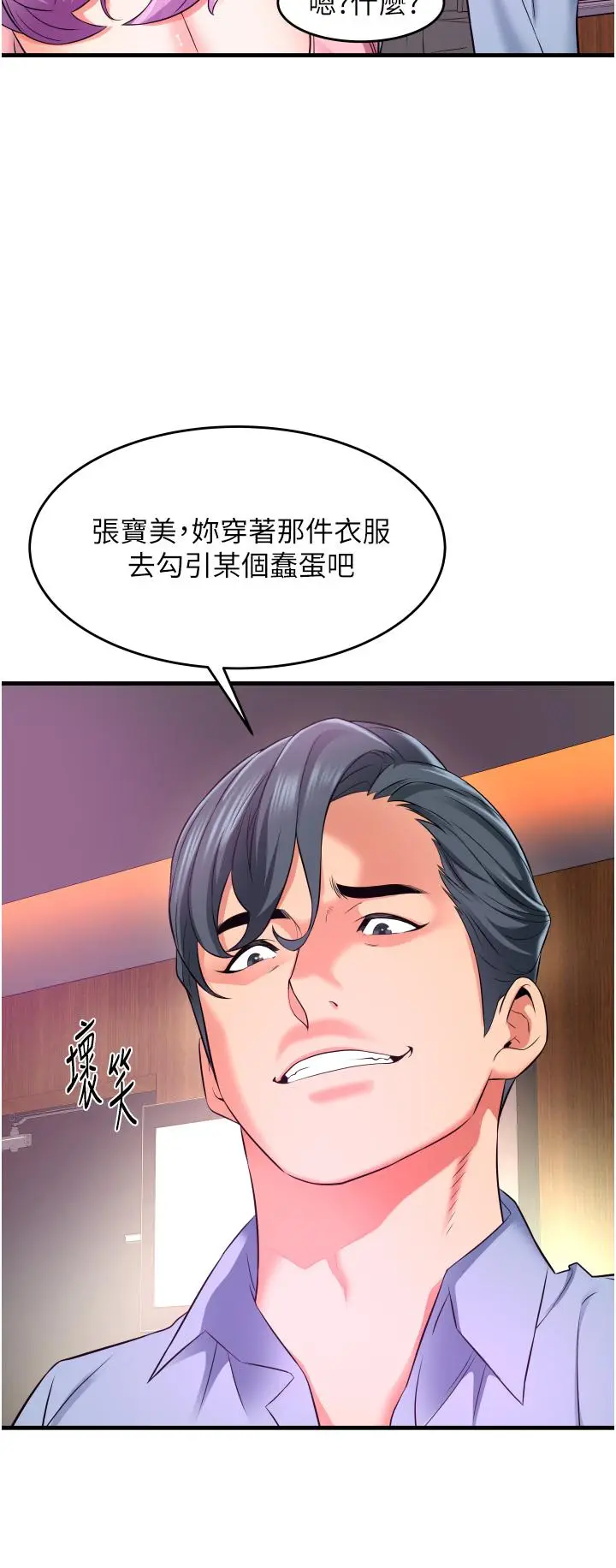 漫画《小巷里的秘密》第14话第20张图