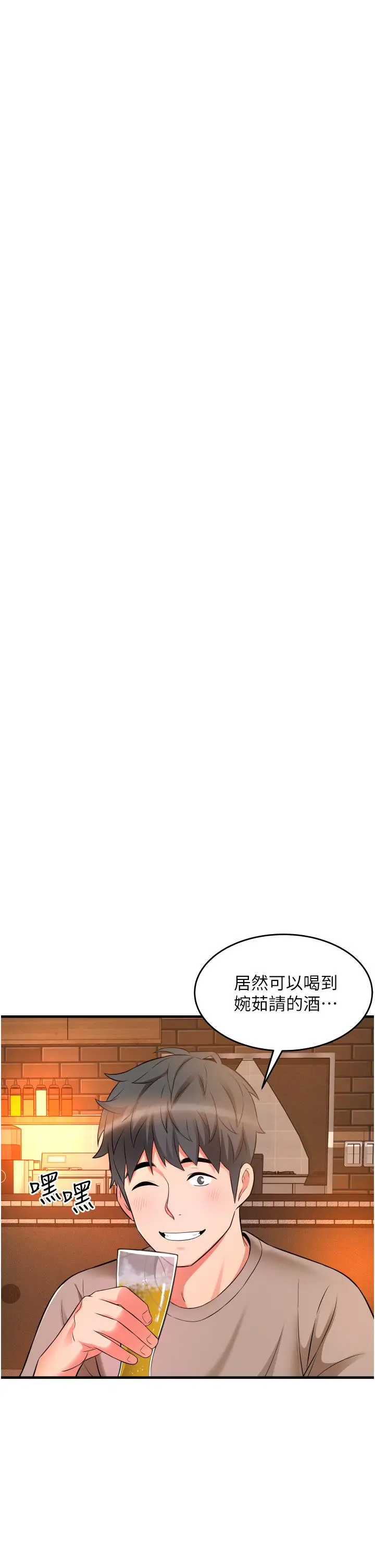 漫画《小巷里的秘密》第14话第21张图