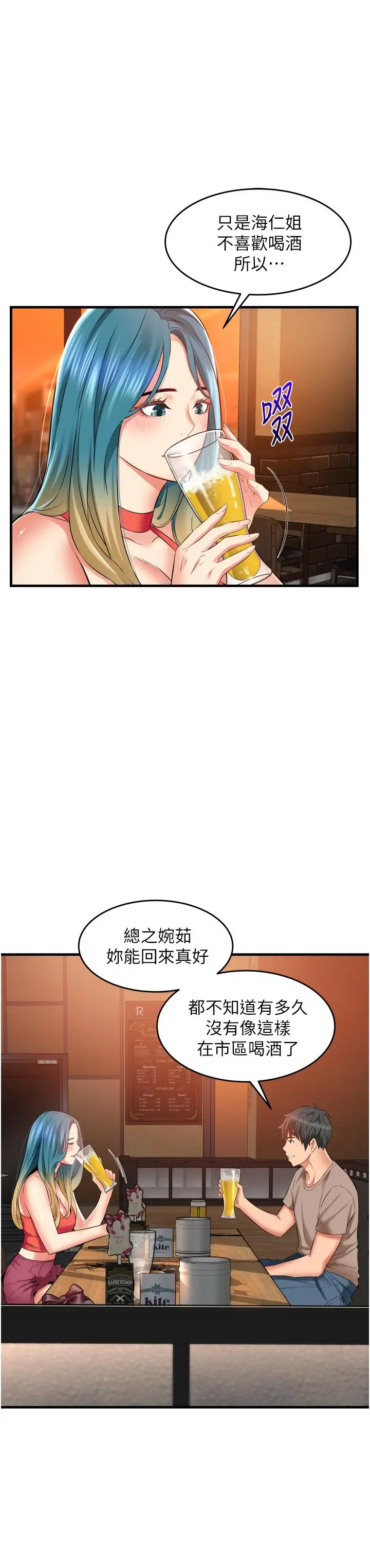 漫画《小巷里的秘密》第14话第23张图