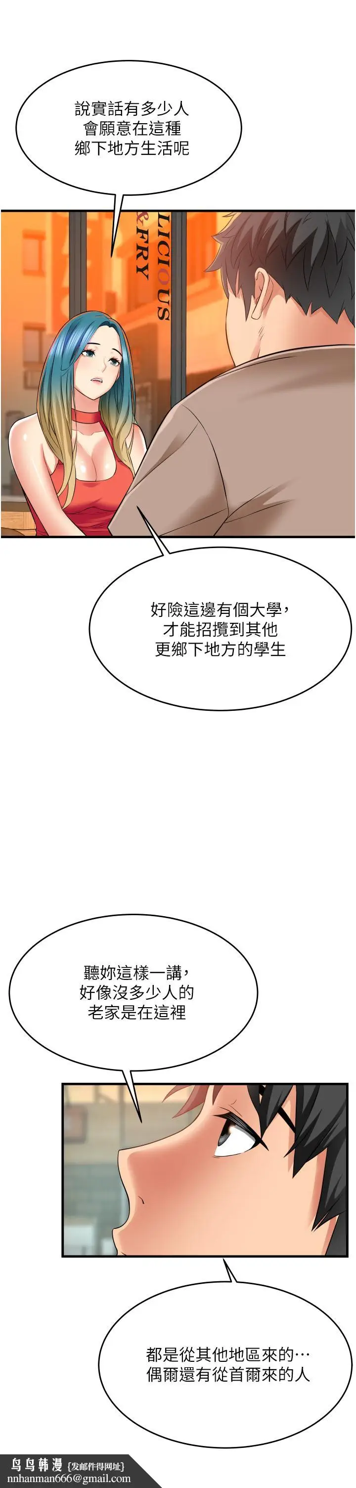 漫画《小巷里的秘密》第14话第25张图