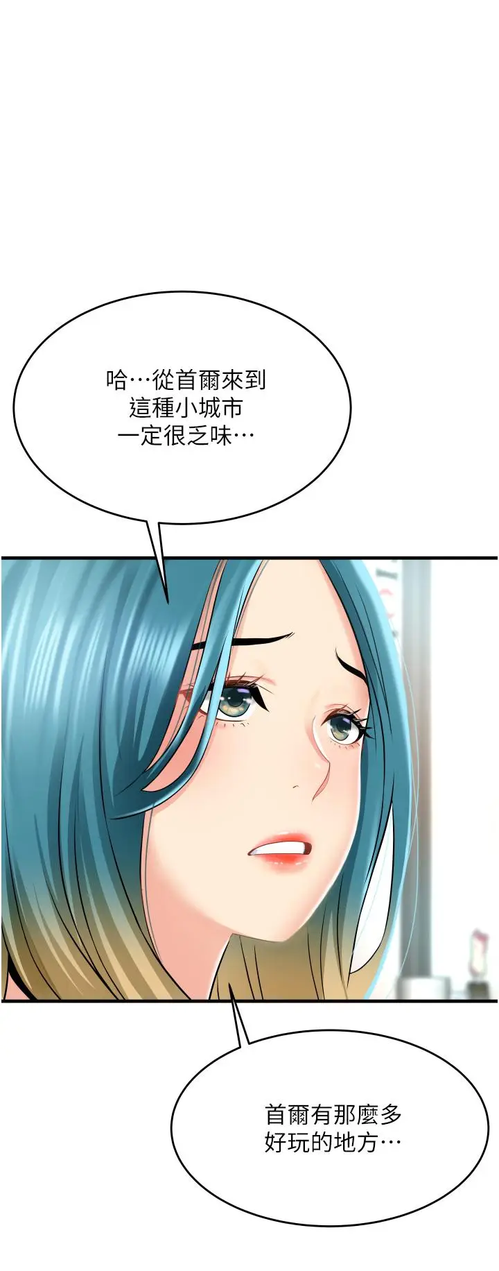 漫画《小巷里的秘密》第14话第26张图