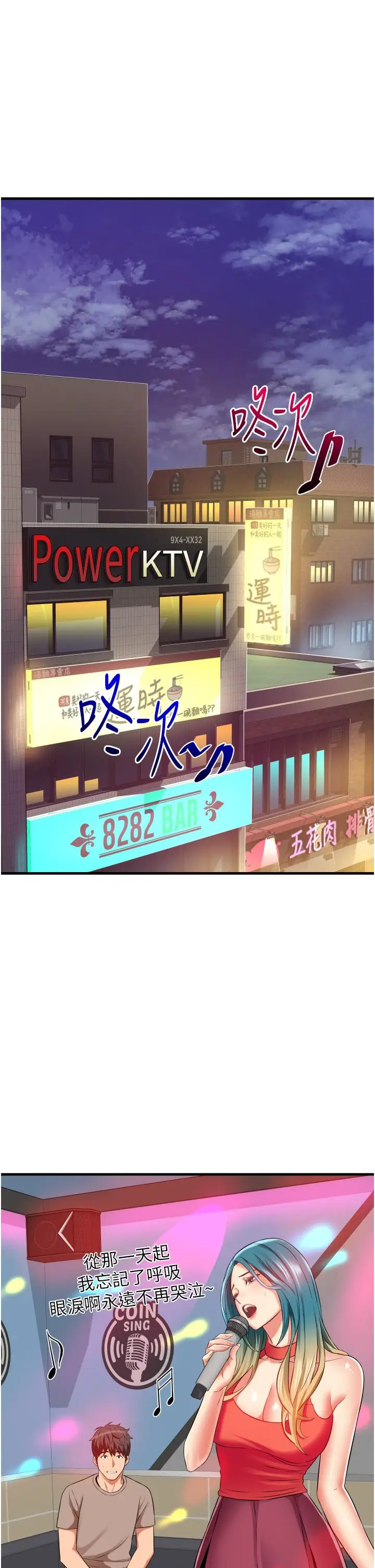 漫画《小巷里的秘密》第14话第29张图