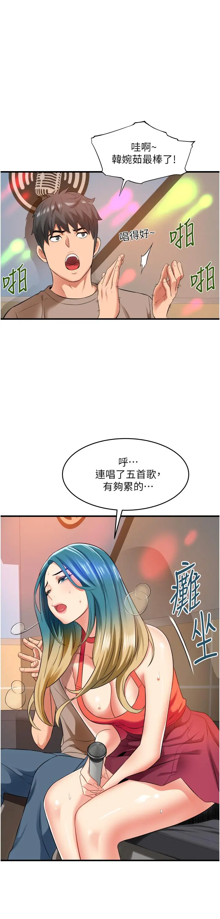 漫画《小巷里的秘密》第14话第31张图