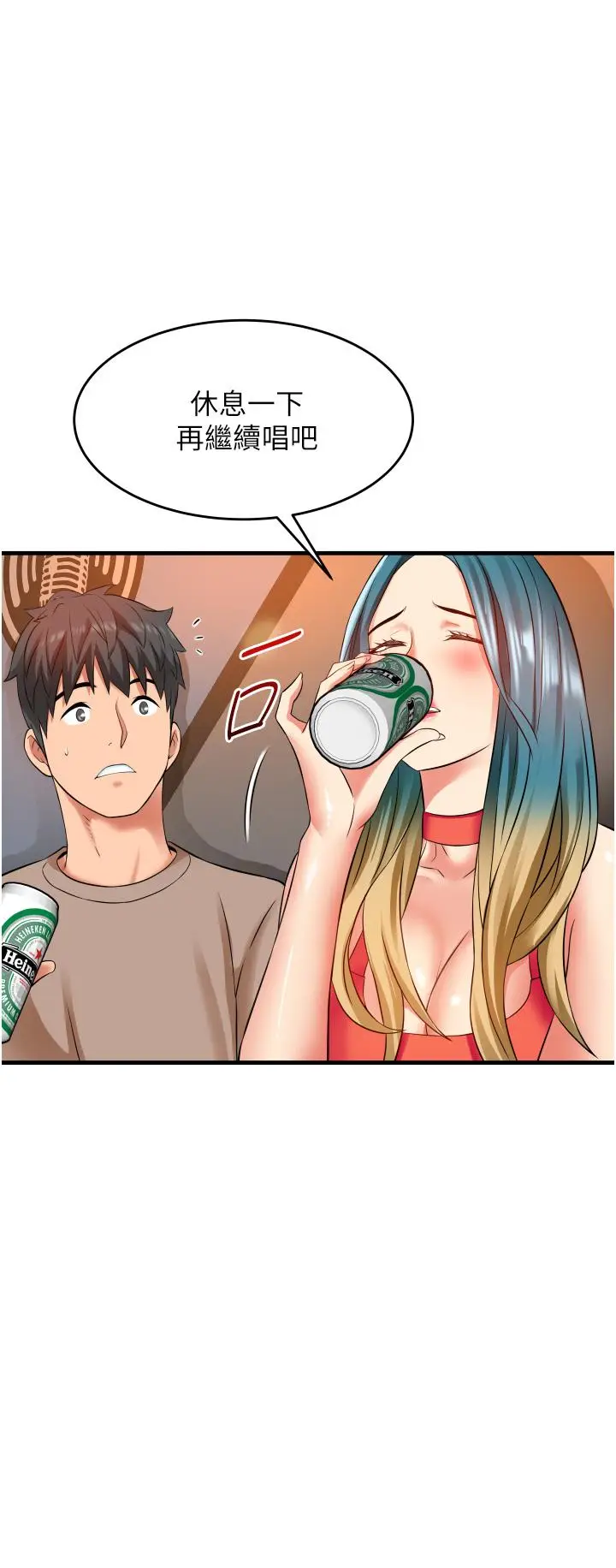 漫画《小巷里的秘密》第14话第32张图