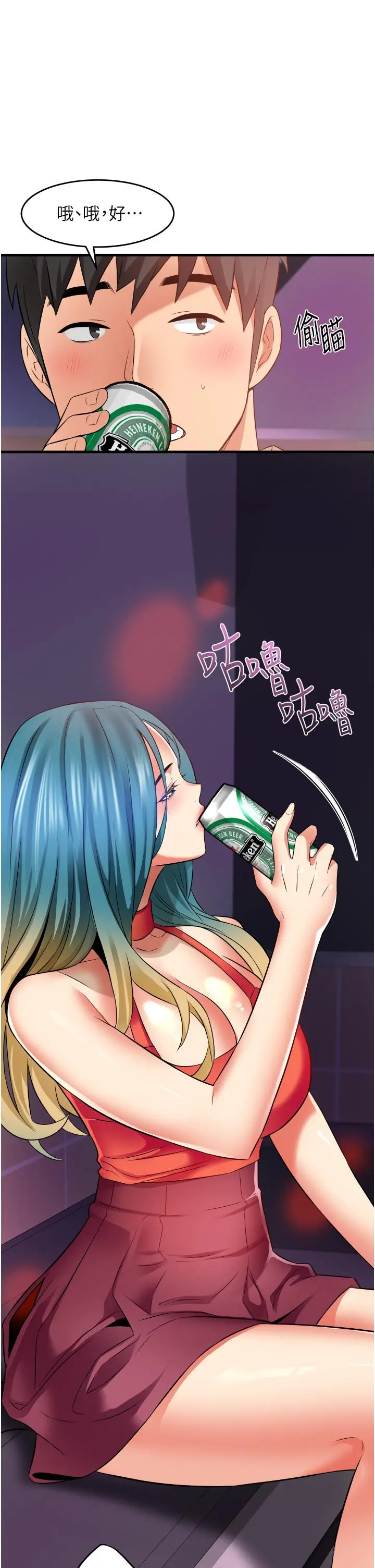 漫画《小巷里的秘密》第14话第33张图