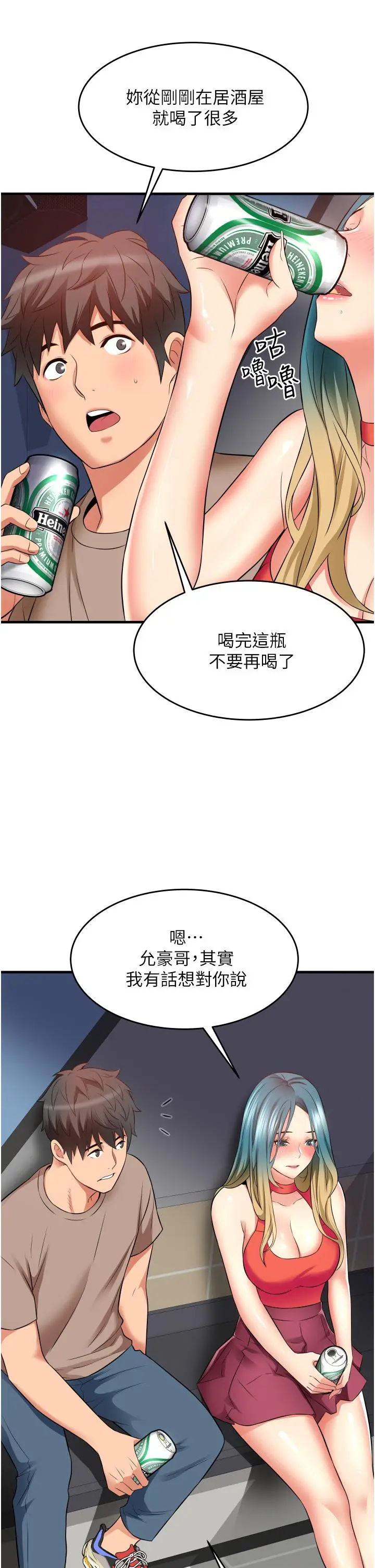 漫画《小巷里的秘密》第14话第35张图