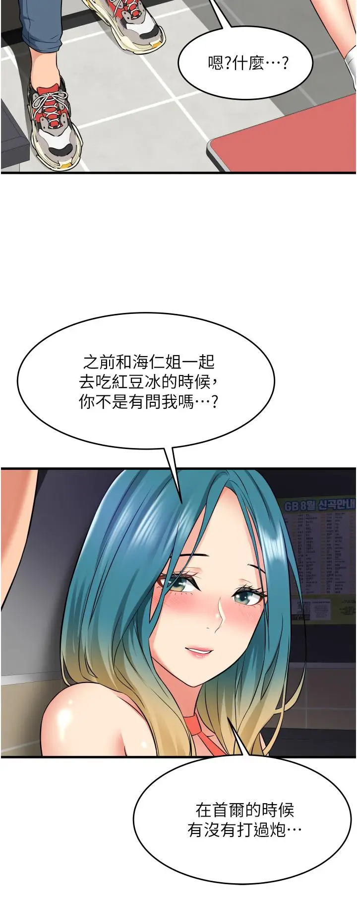 漫画《小巷里的秘密》第14话第36张图