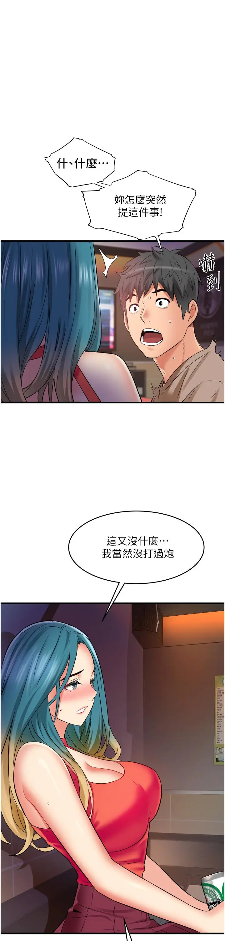 漫画《小巷里的秘密》第14话第37张图