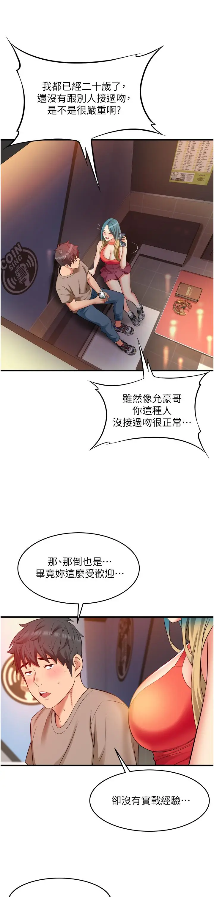漫画《小巷里的秘密》第14话第39张图