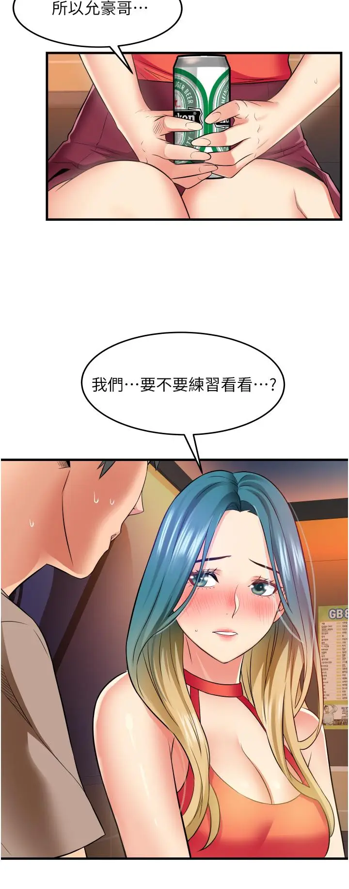 漫画《小巷里的秘密》第14话第40张图