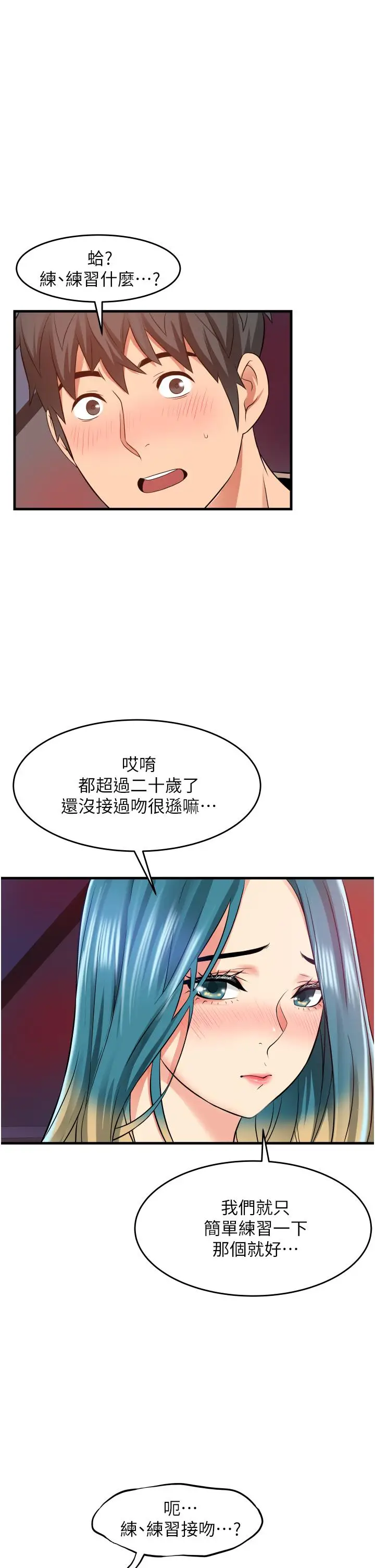漫画《小巷里的秘密》第14话第41张图