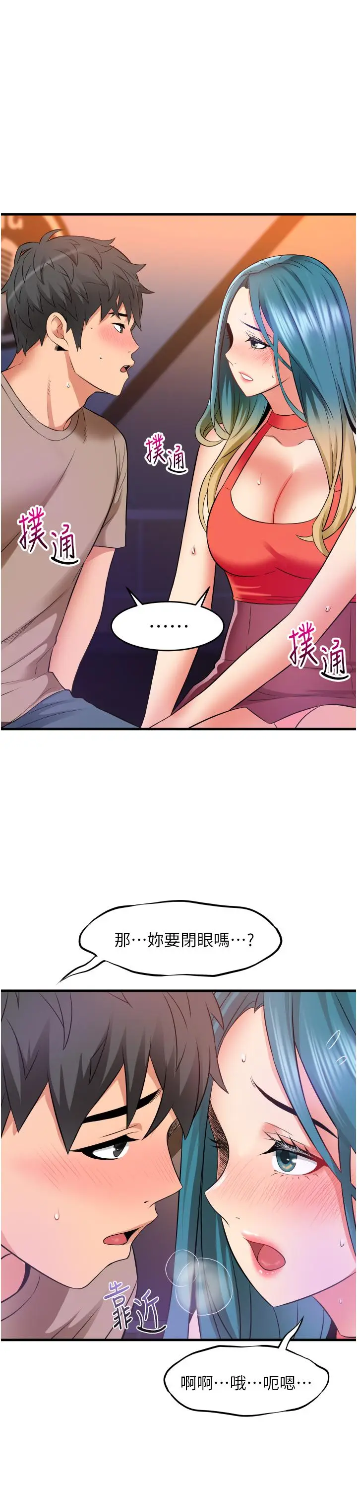 漫画《小巷里的秘密》第14话第43张图