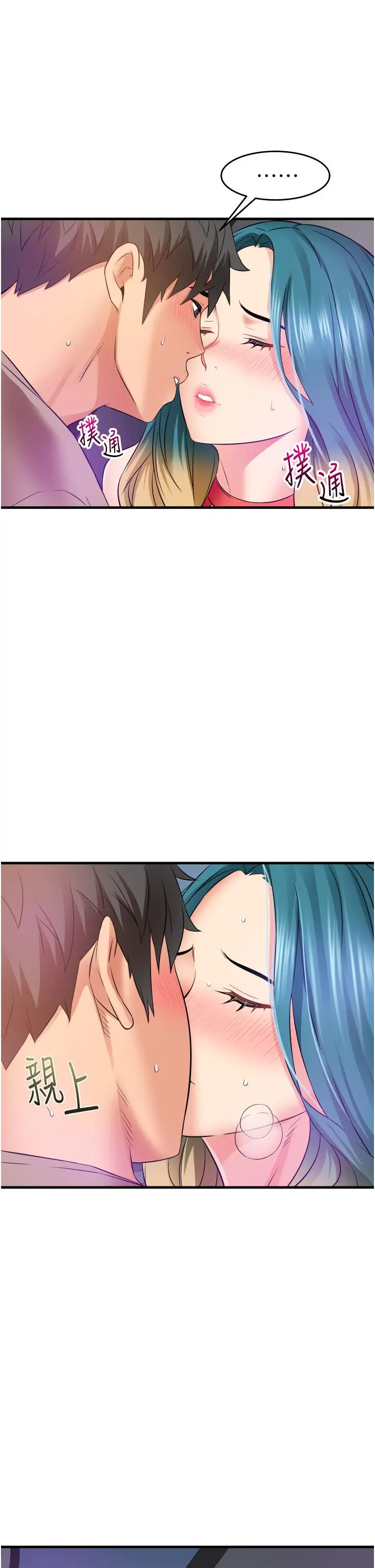 漫画《小巷里的秘密》第14话第45张图