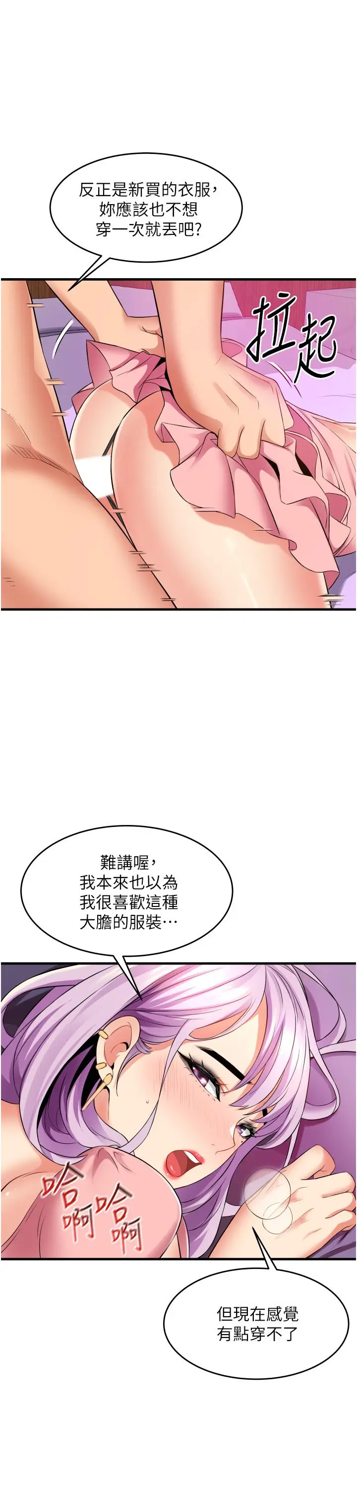 漫画《小巷里的秘密》第14话第5张图