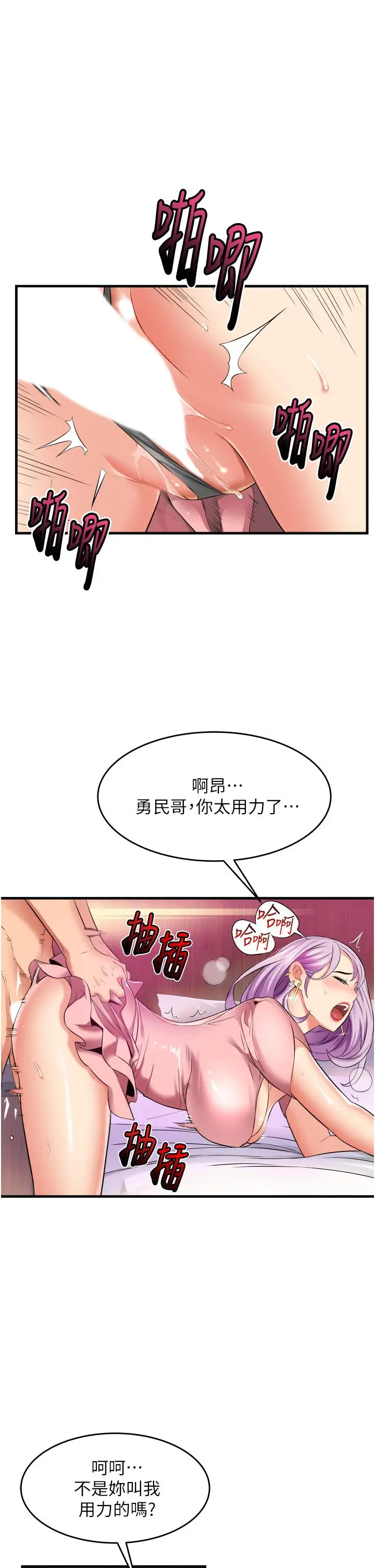 漫画《小巷里的秘密》第14话第7张图