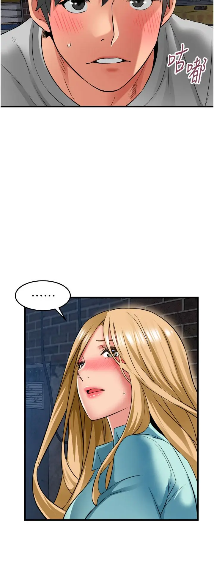 漫画《小巷里的秘密》第34话第12张图