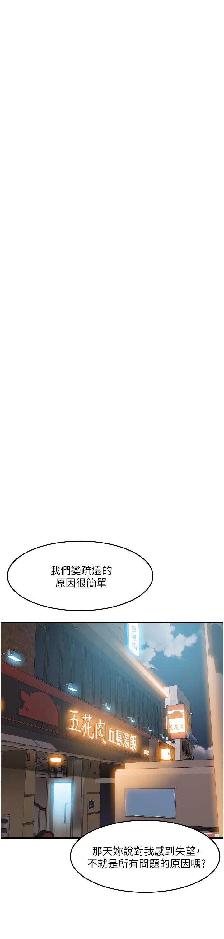 漫画《小巷里的秘密》第34话第13张图