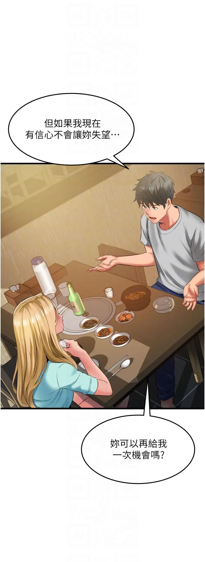漫画《小巷里的秘密》第34话第14张图