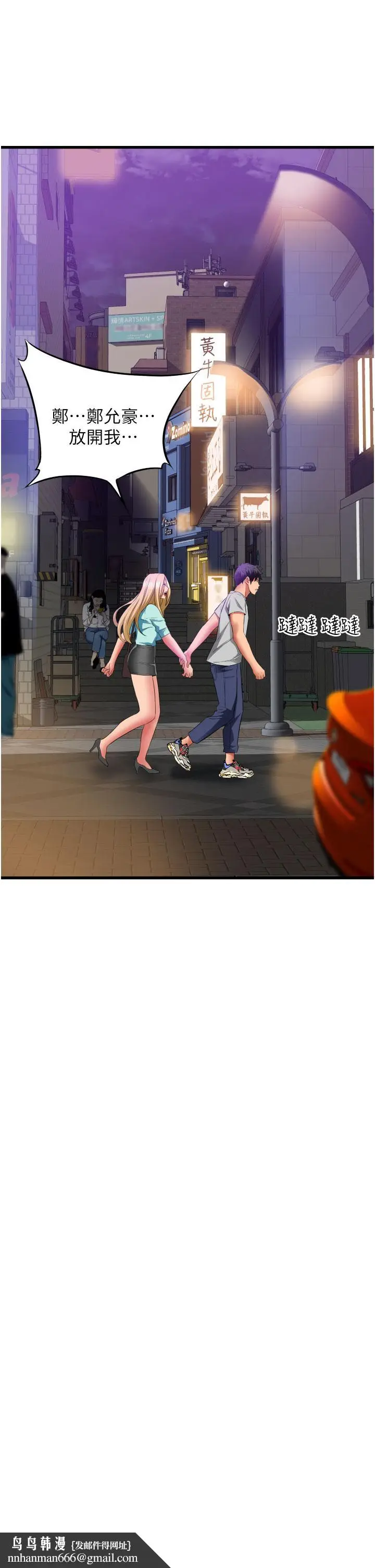 漫画《小巷里的秘密》第34话第21张图