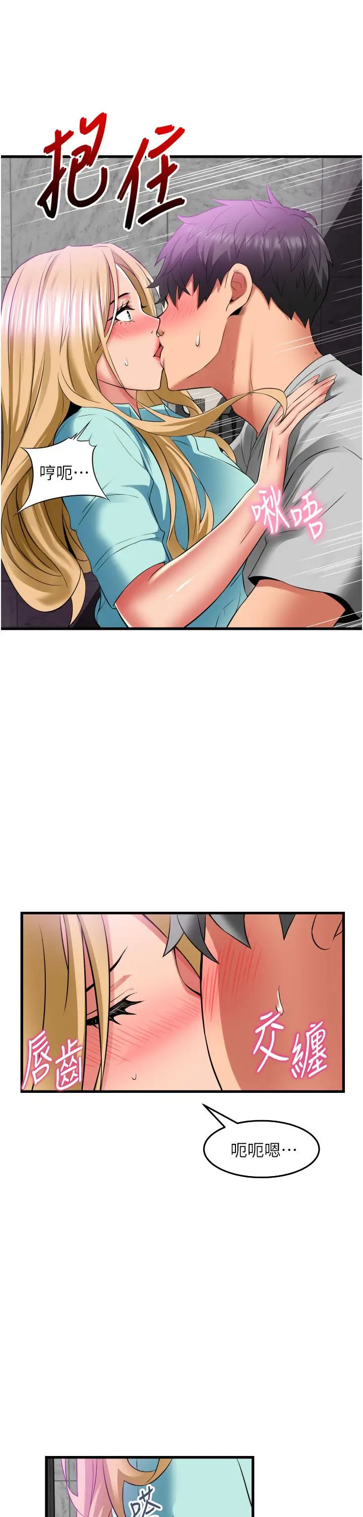 漫画《小巷里的秘密》第34话第25张图