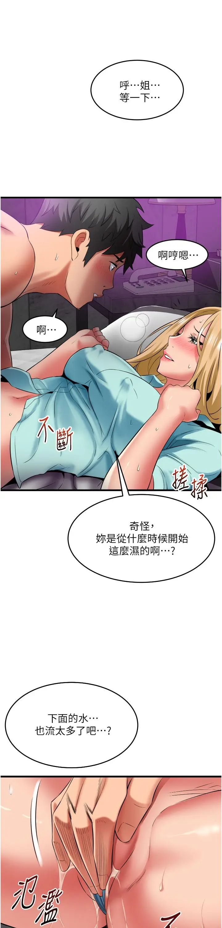 漫画《小巷里的秘密》第34话第33张图
