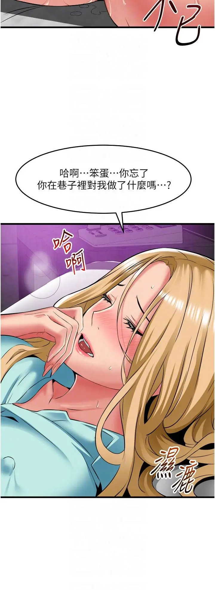 漫画《小巷里的秘密》第34话第34张图