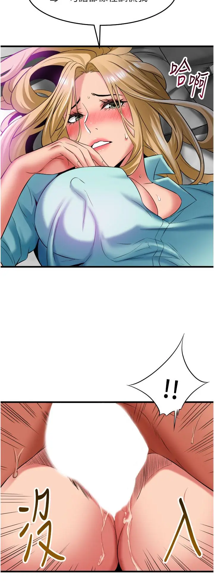 漫画《小巷里的秘密》第34话第36张图