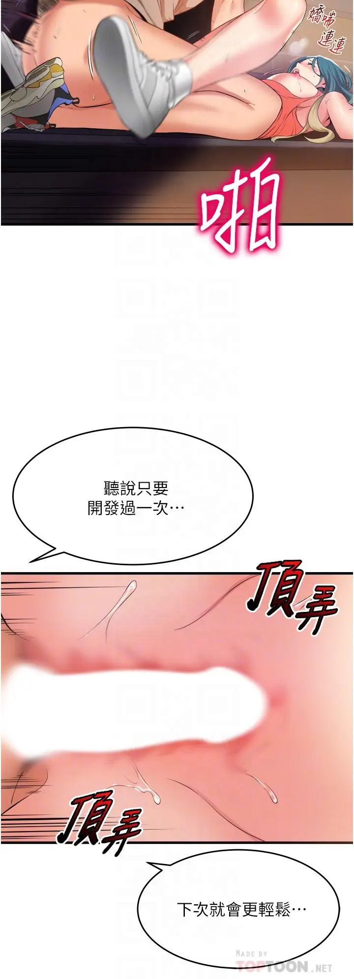 漫画《小巷里的秘密》第17话第12张图