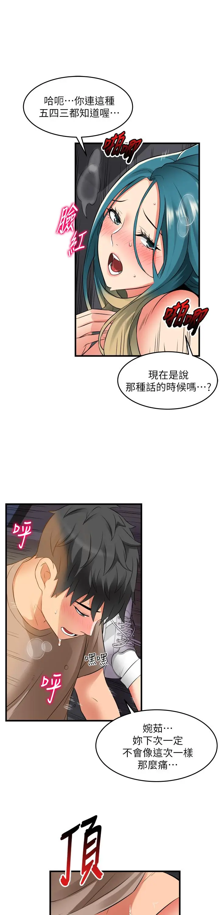 漫画《小巷里的秘密》第17话第13张图
