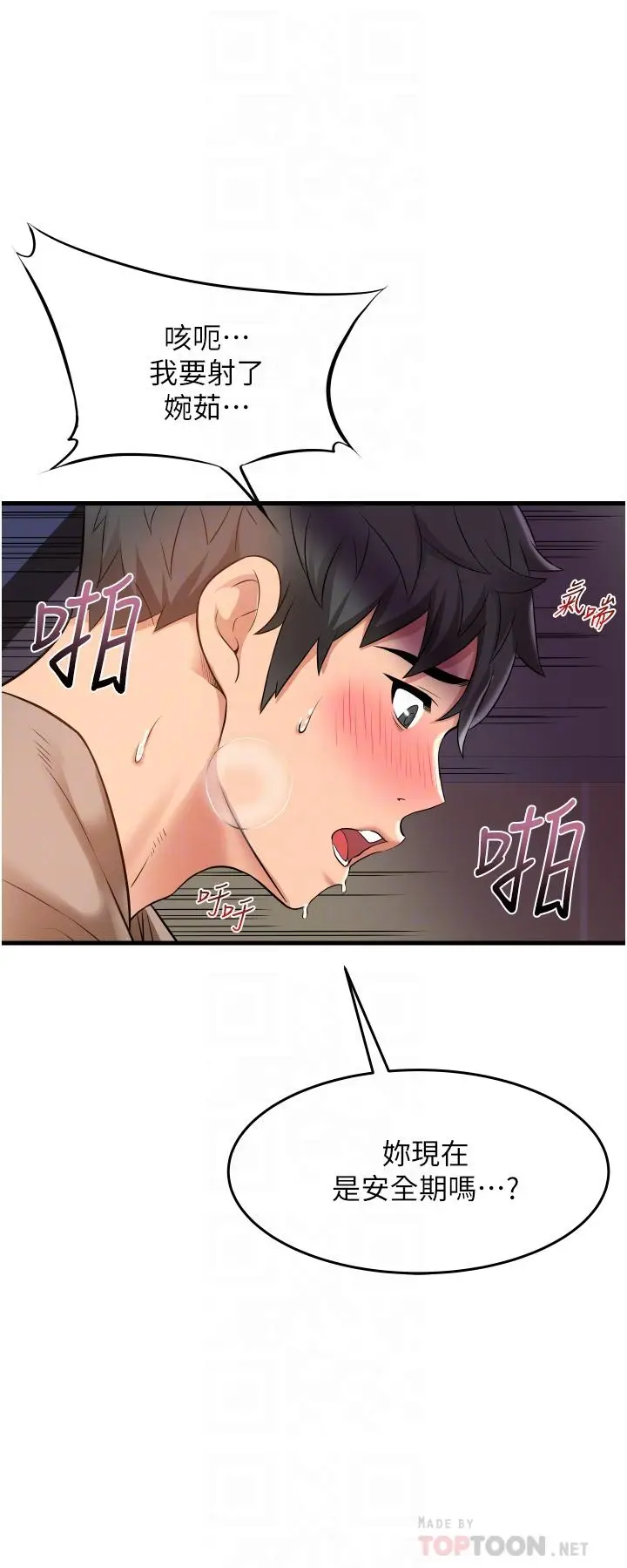 漫画《小巷里的秘密》第17话第16张图