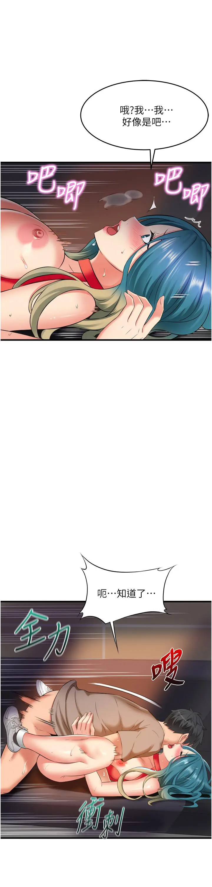 漫画《小巷里的秘密》第17话第17张图