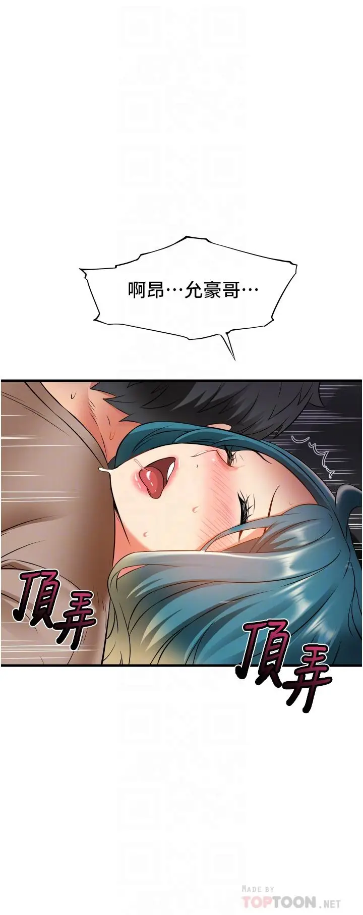 漫画《小巷里的秘密》第17话第18张图