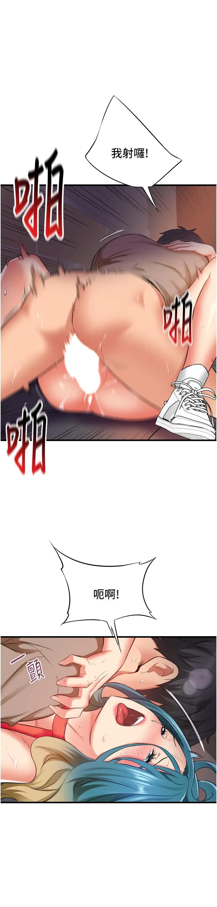 漫画《小巷里的秘密》第17话第19张图