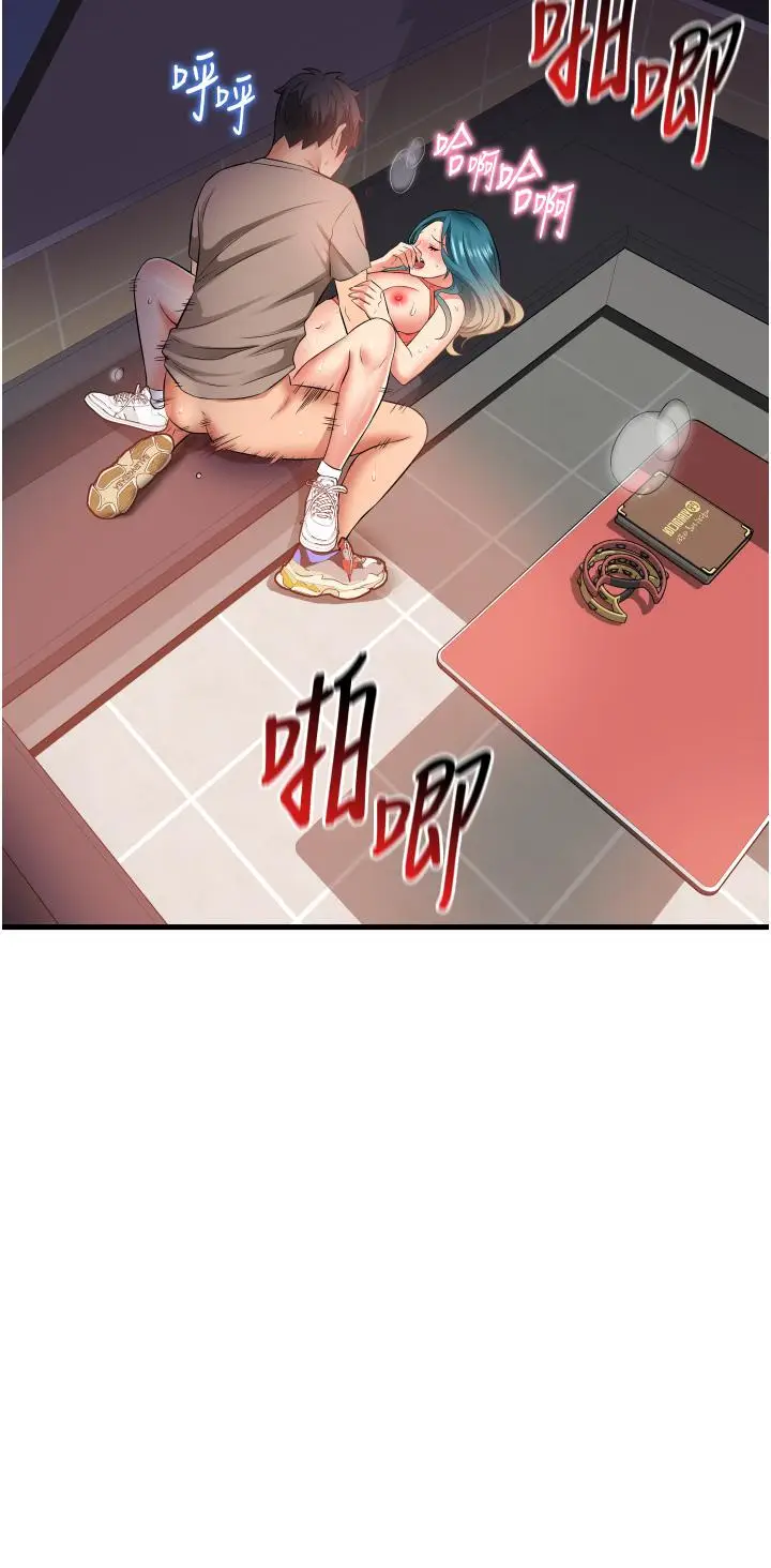 漫画《小巷里的秘密》第17话第2张图