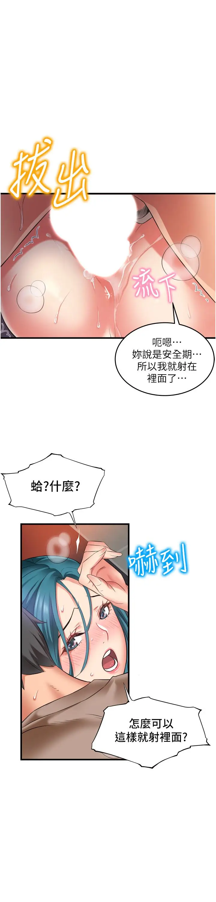 漫画《小巷里的秘密》第17话第21张图