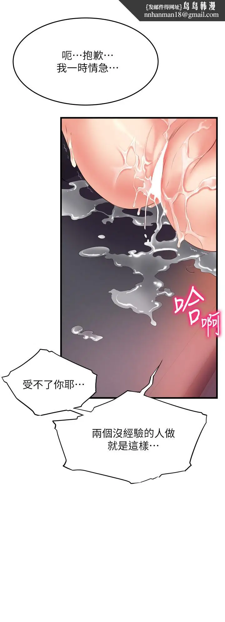 漫画《小巷里的秘密》第17话第22张图