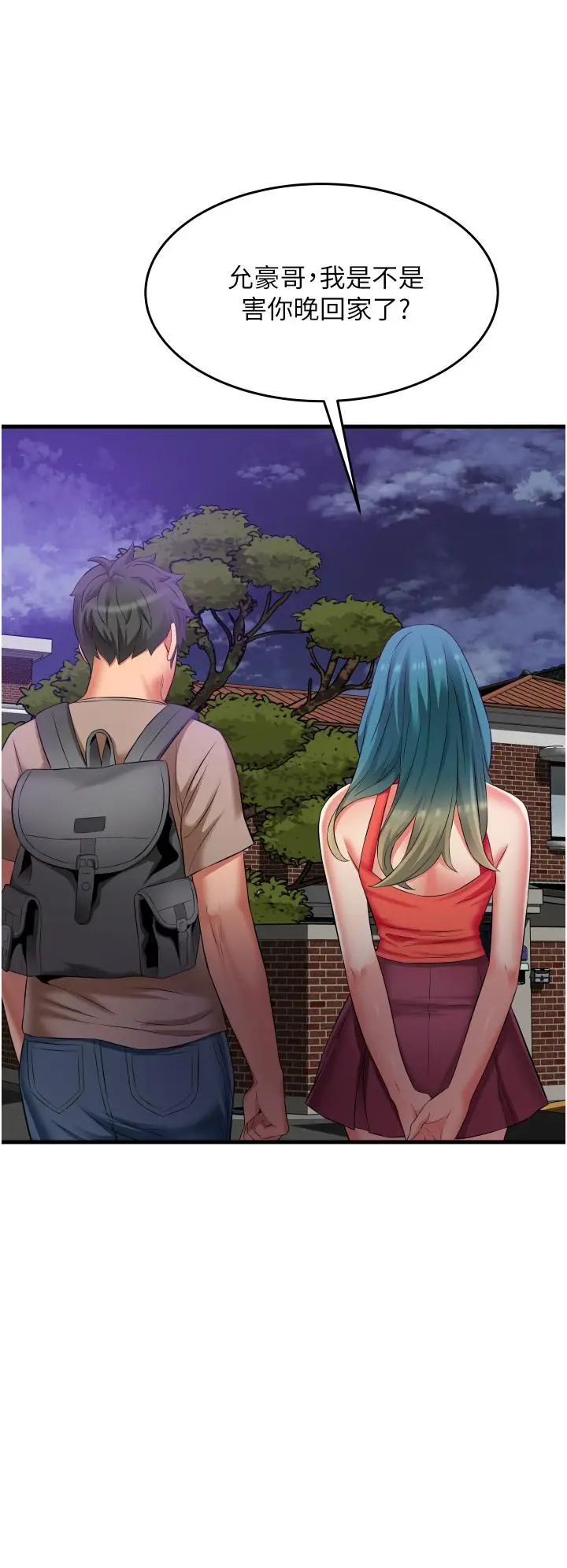 漫画《小巷里的秘密》第17话第24张图