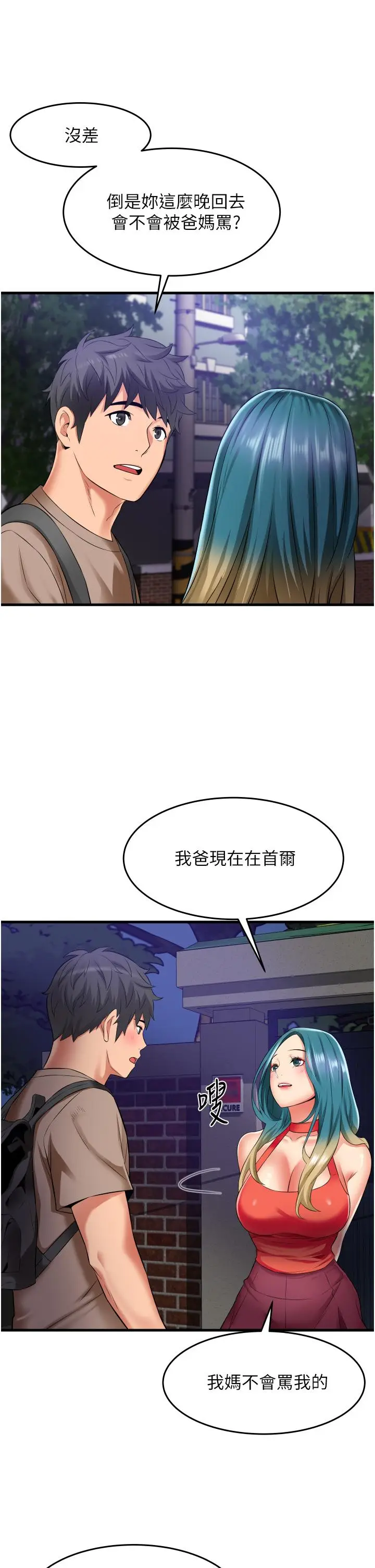 漫画《小巷里的秘密》第17话第25张图