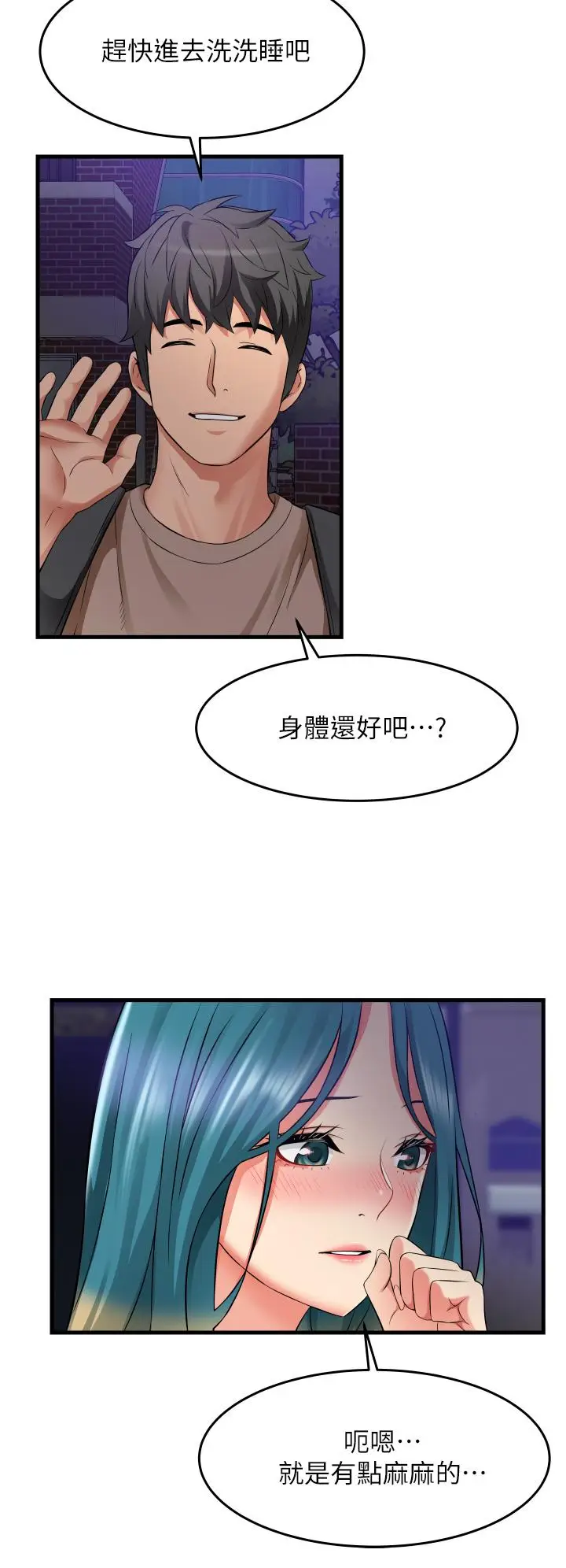 漫画《小巷里的秘密》第17话第26张图