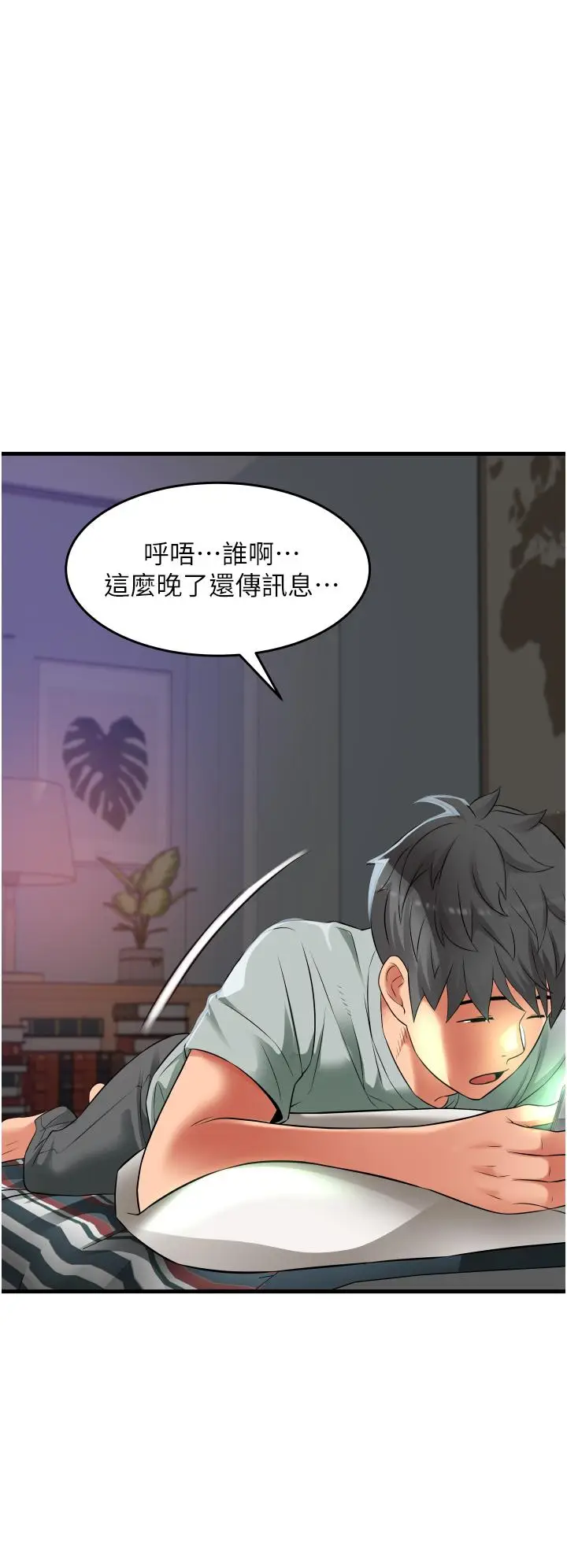 漫画《小巷里的秘密》第17话第32张图