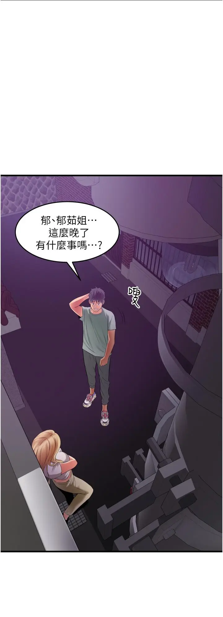 漫画《小巷里的秘密》第17话第36张图