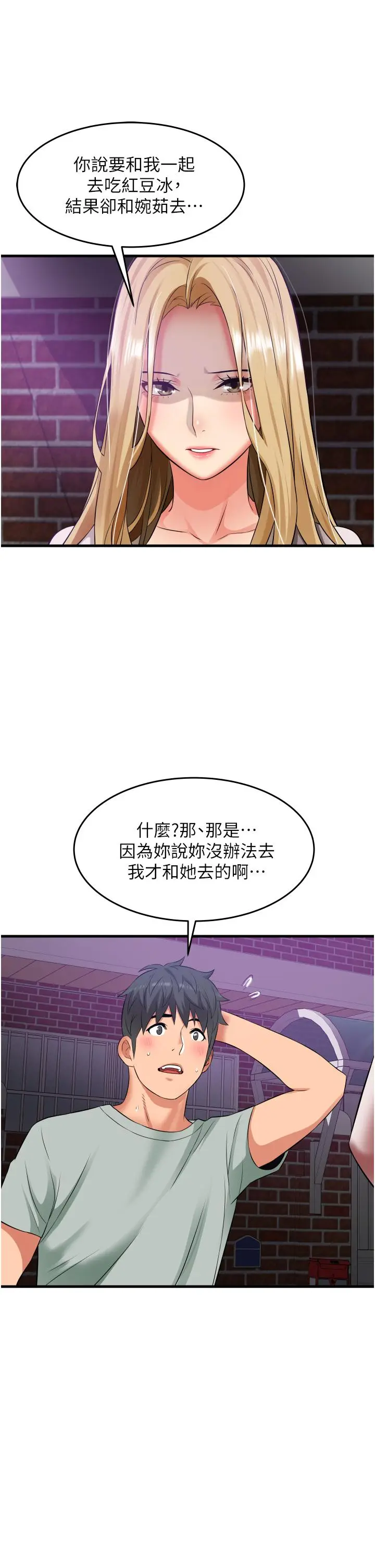 漫画《小巷里的秘密》第17话第37张图