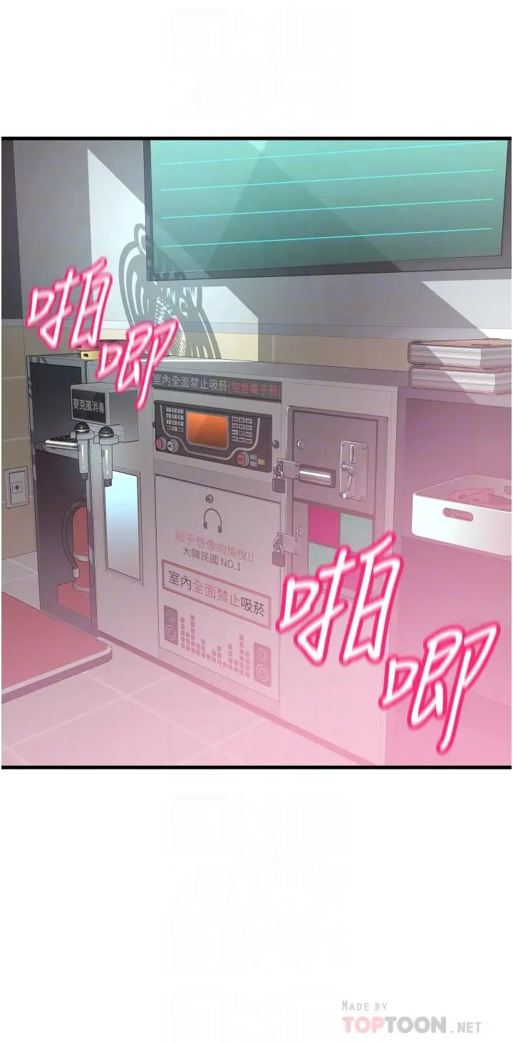 漫画《小巷里的秘密》第17话第4张图